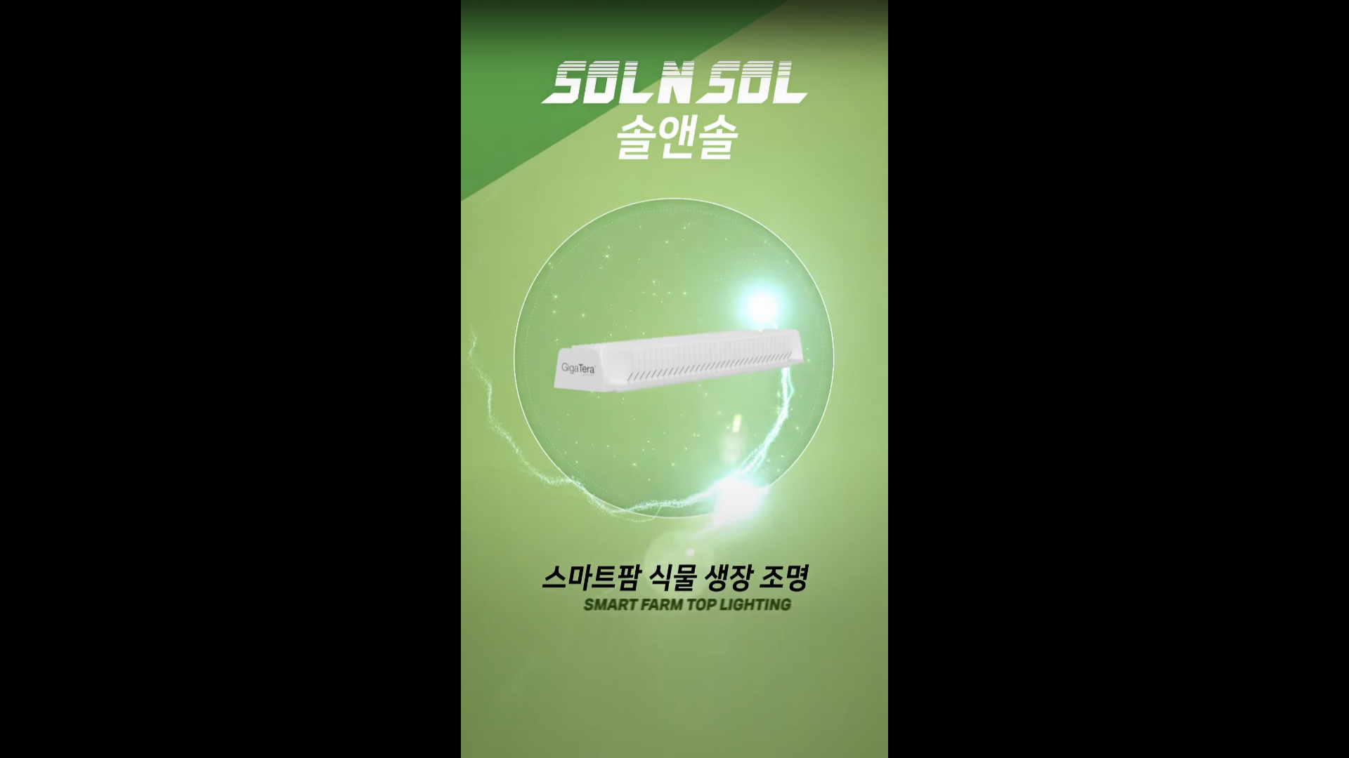 SOLNSOL Premium Horticulture Lighting Vid..
